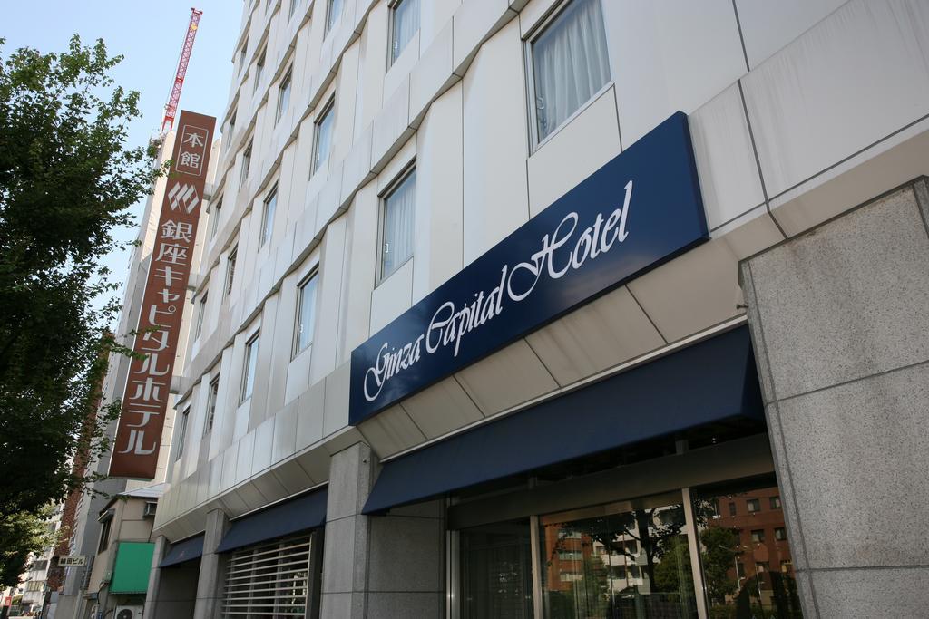 Ginza Capital Hotel Main Tokyo Exterior photo